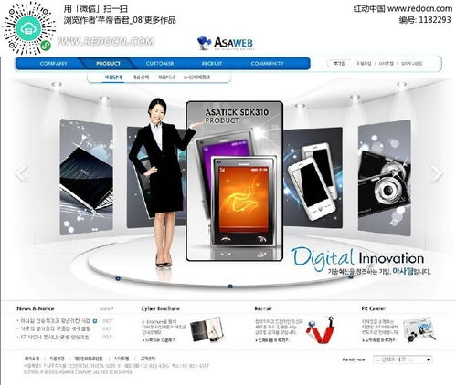 電子產(chǎn)品網(wǎng)上商城網(wǎng)頁模板psd素材免費下載 紅動網(wǎng)