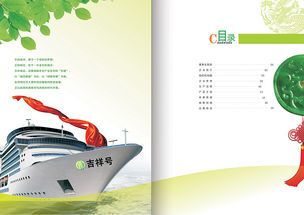 吉祥食品畫冊(cè)設(shè)計(jì)代理 以專業(yè)視覺，傳遞美好寓意與品牌價(jià)值