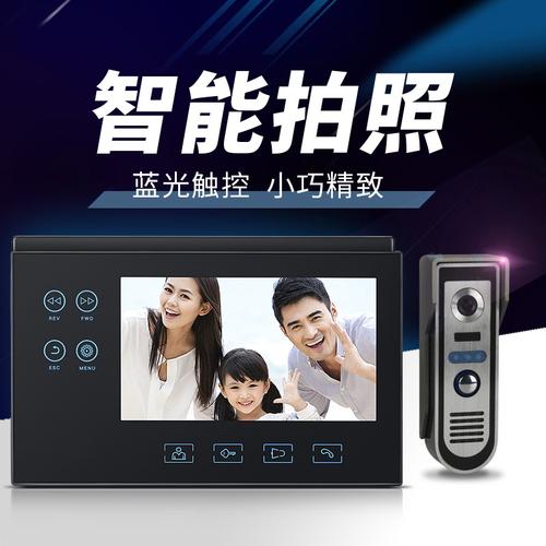 廠家直銷智能電子門鈴家用可視對講門禁 可視門鈴790dv lansidun